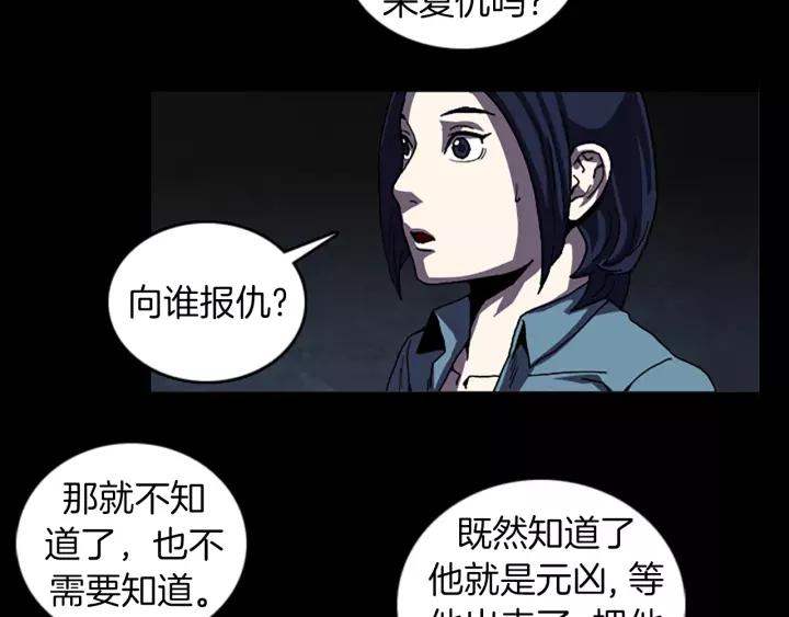 Doom Ch.46 p38