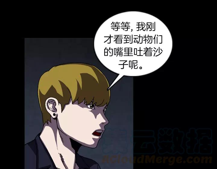 Doom Ch.46 p43