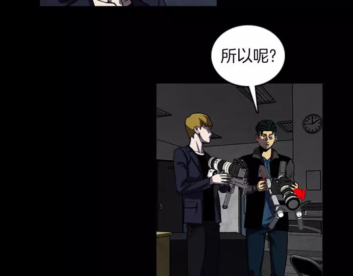 Doom Ch.46 p44