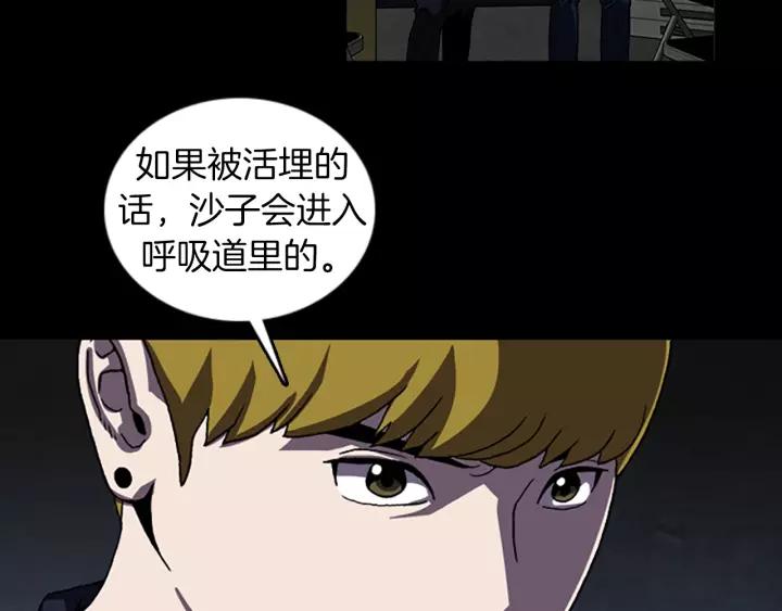 Doom Ch.46 p45