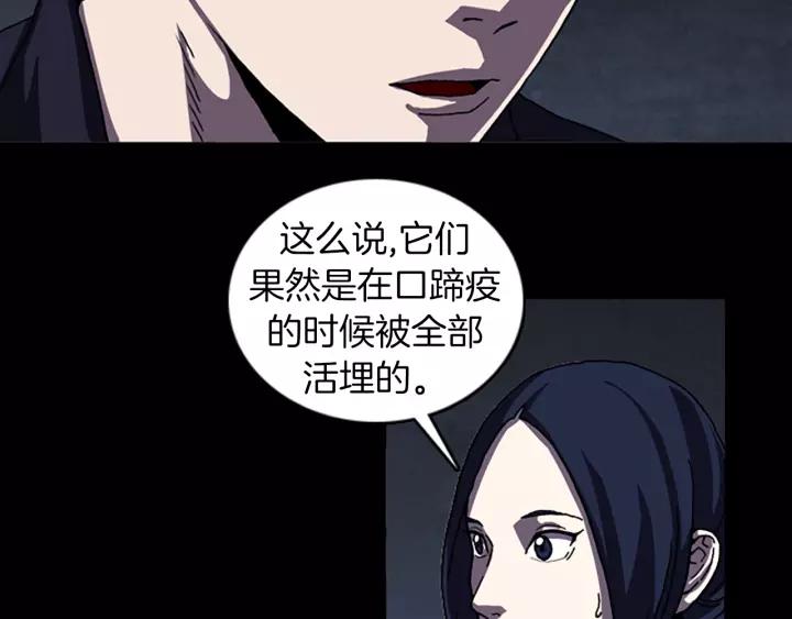 Doom Ch.46 p46