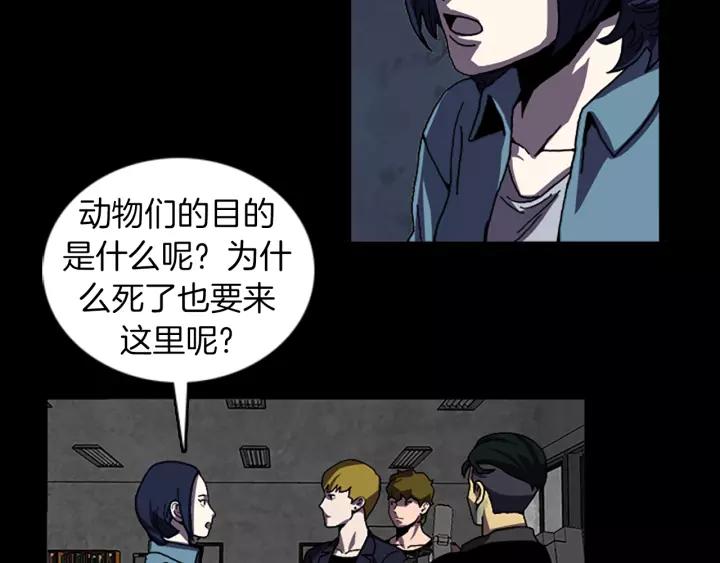 Doom Ch.46 p47