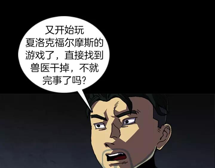 Doom Ch.46 p49