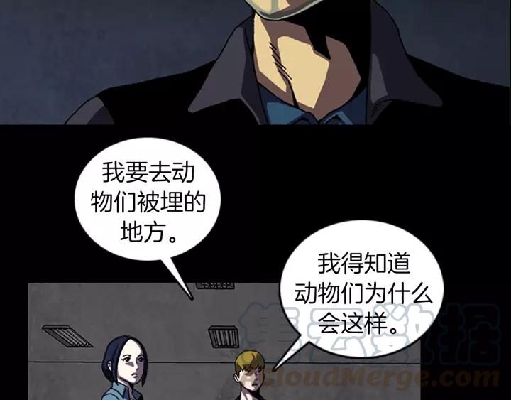 Doom Ch.46 p50
