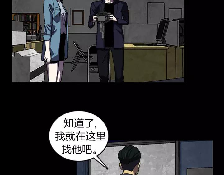Doom Ch.46 p51