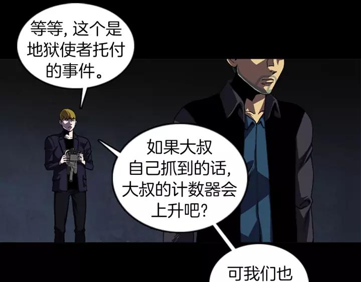 Doom Ch.46 p55