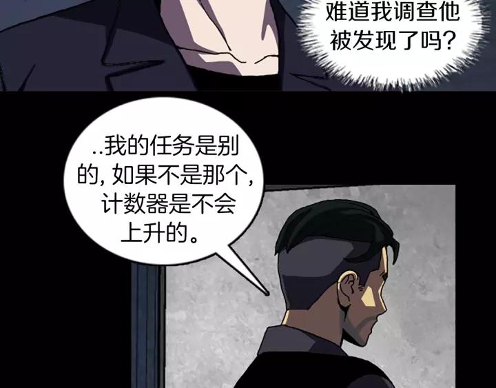 Doom Ch.46 p59