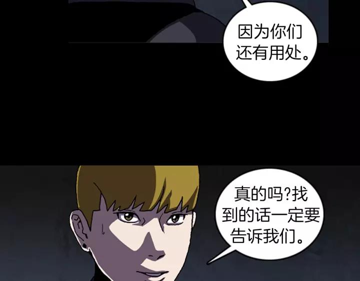 Doom Ch.46 p62