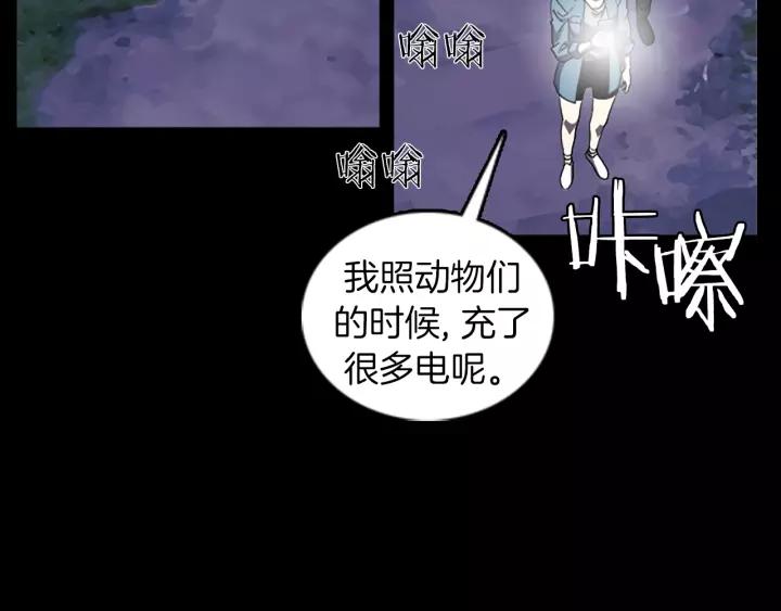Doom Ch.46 p68