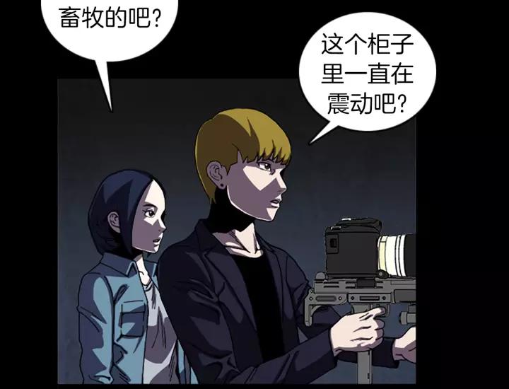 Doom Ch.46 p7