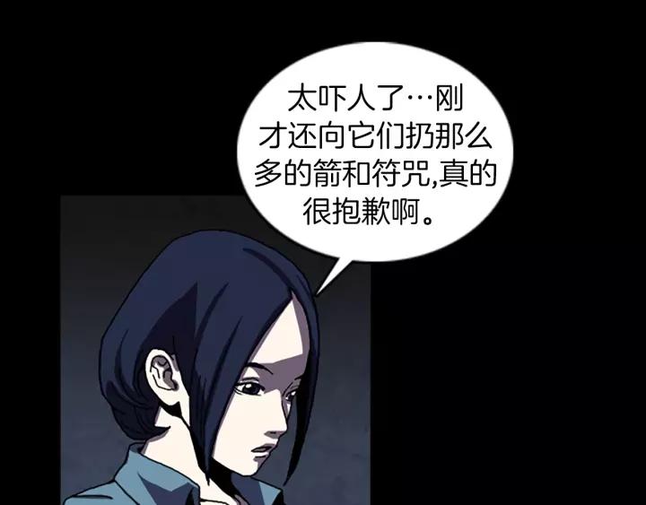 Doom Ch.46 p73