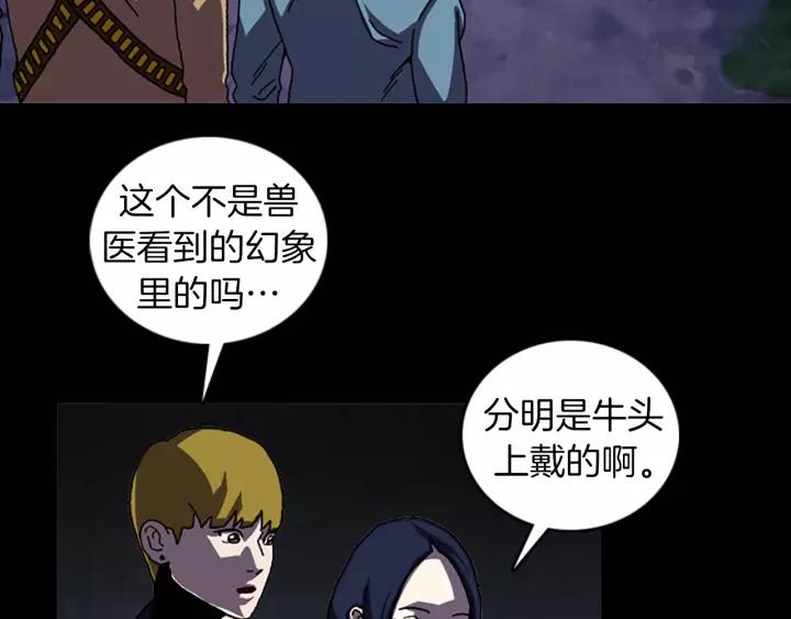 Doom Ch.46 p76