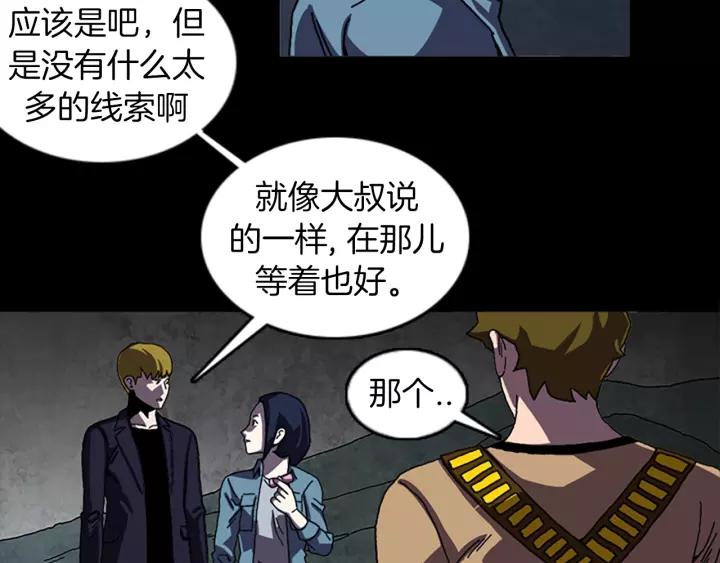 Doom Ch.46 p79