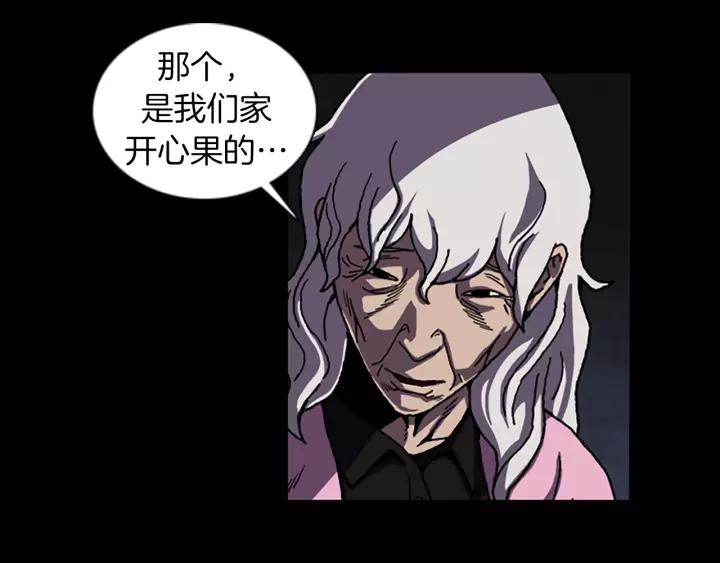 Doom Ch.47 p16