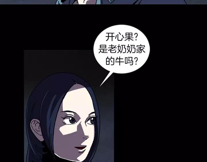 Doom Ch.47 p18