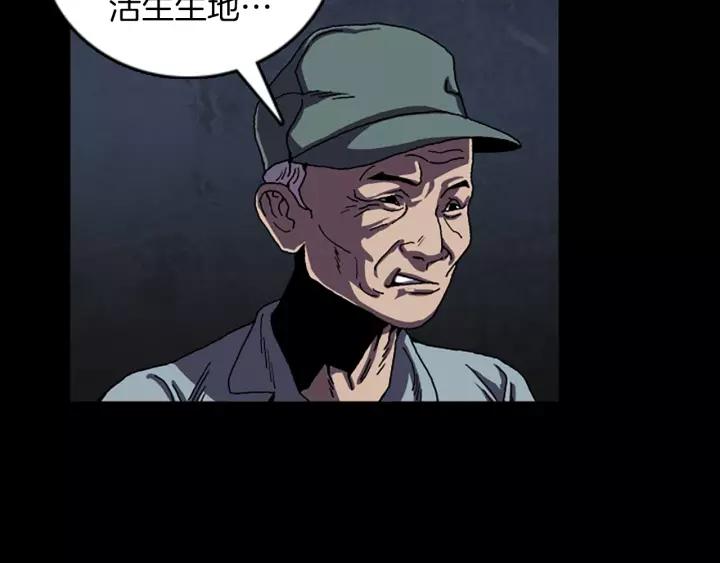 Doom Ch.47 p26
