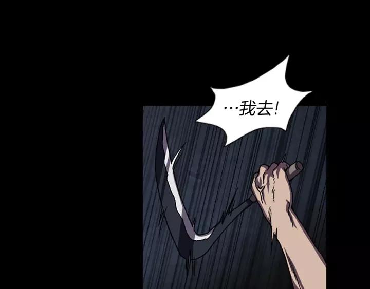 Doom Ch.47 p28
