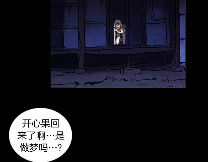 Doom Ch.47 p37