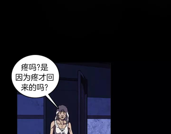 Doom Ch.47 p47