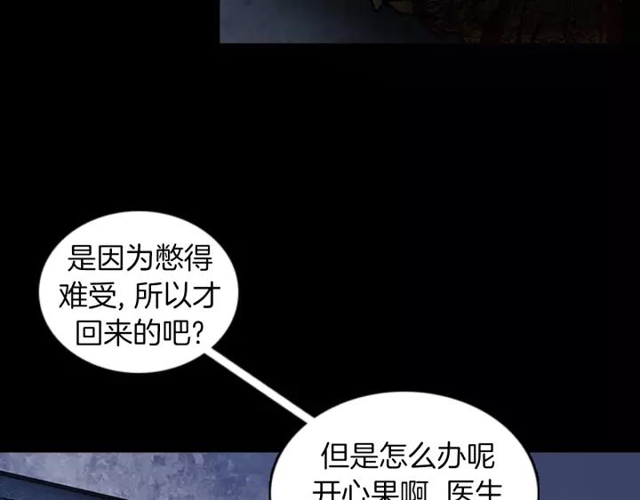 Doom Ch.47 p49