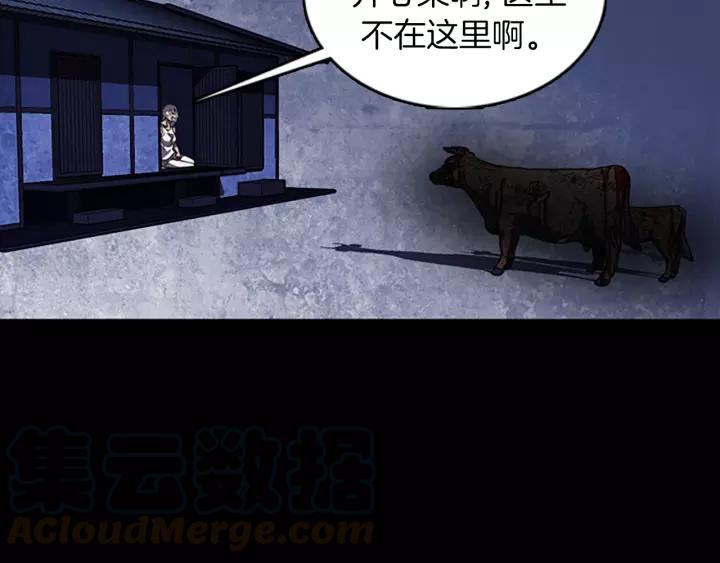 Doom Ch.47 p50