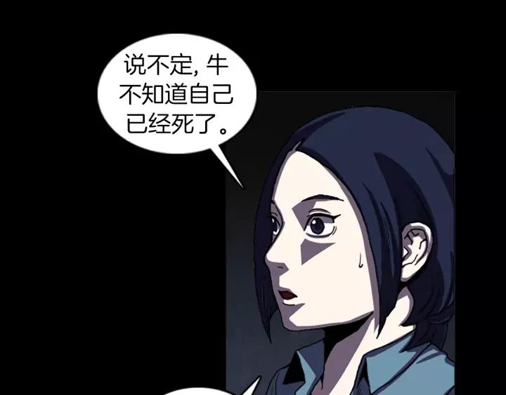 Doom Ch.47 p58
