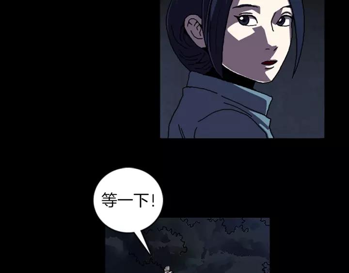 Doom Ch.47 p6
