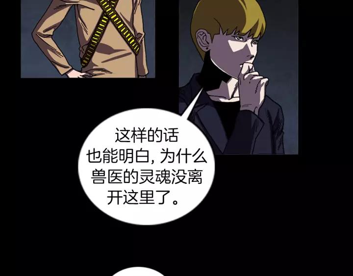 Doom Ch.47 p60