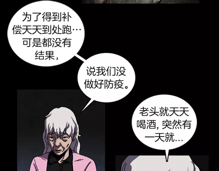 Doom Ch.47 p66
