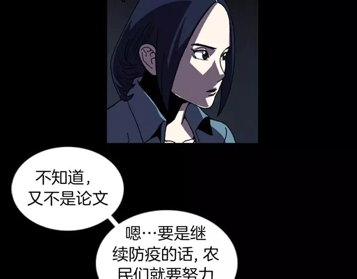 Doom Ch.47 p72