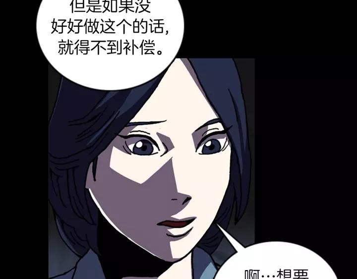 Doom Ch.47 p74