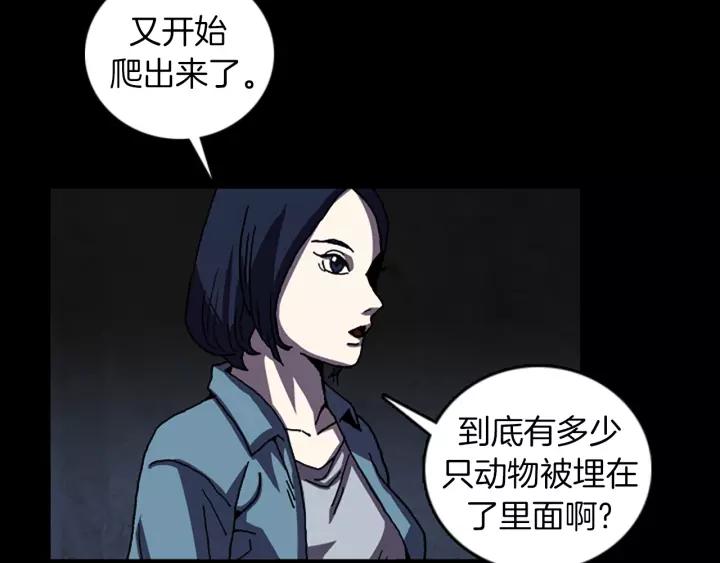 Doom Ch.47 p80