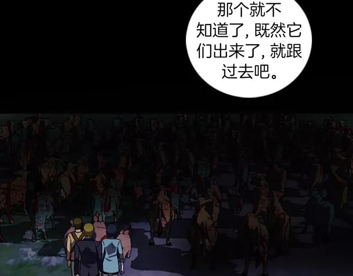 Doom Ch.47 p83