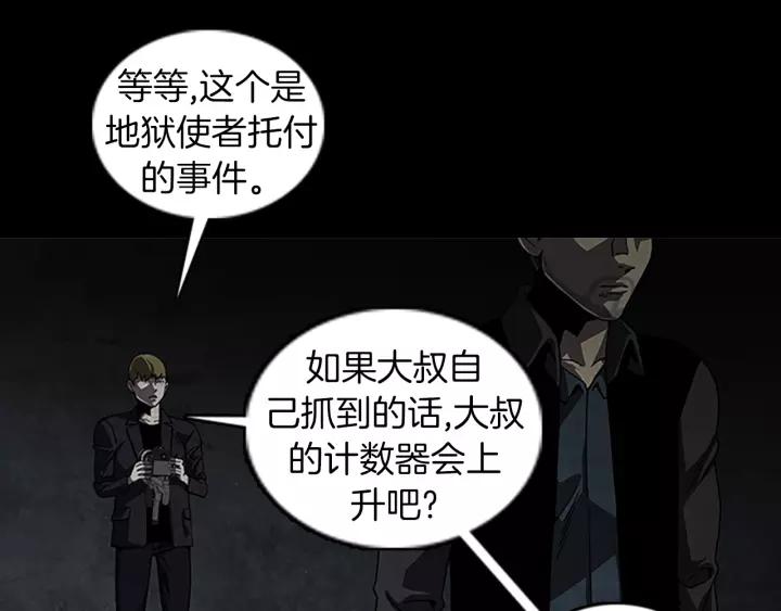 Doom Ch.48 p10