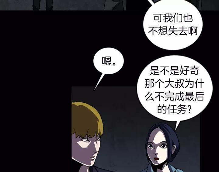Doom Ch.48 p11