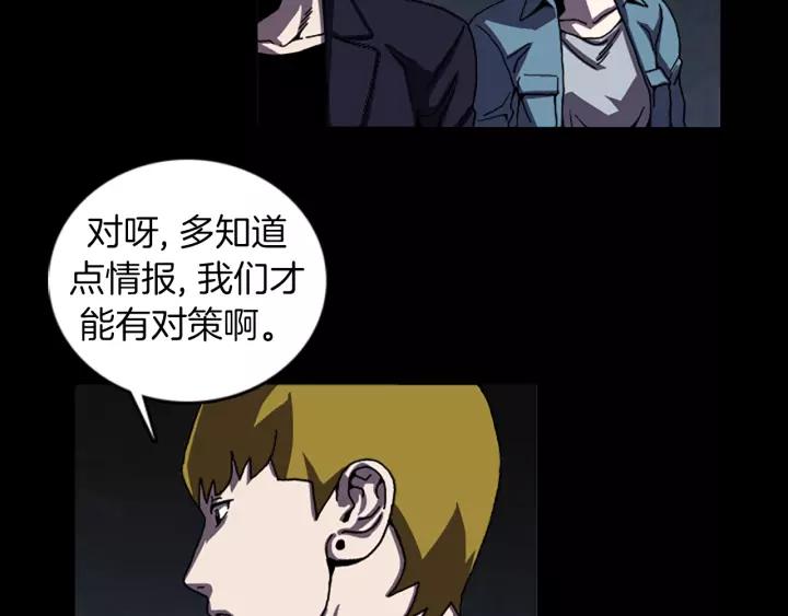 Doom Ch.48 p12