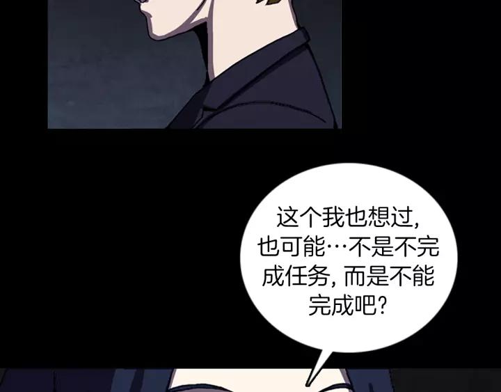 Doom Ch.48 p13