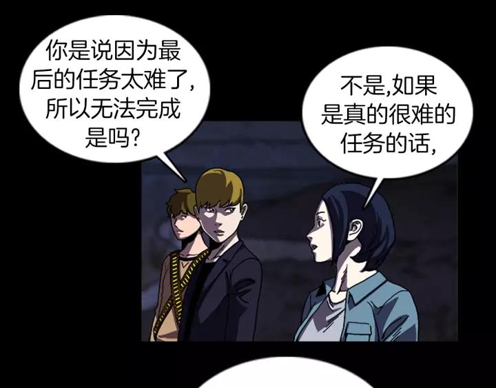 Doom Ch.48 p16