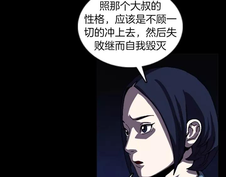 Doom Ch.48 p17