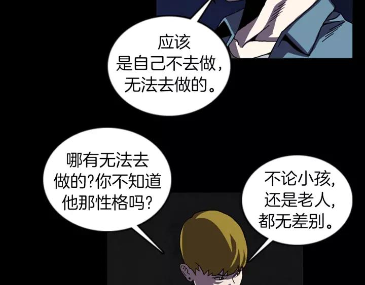 Doom Ch.48 p18