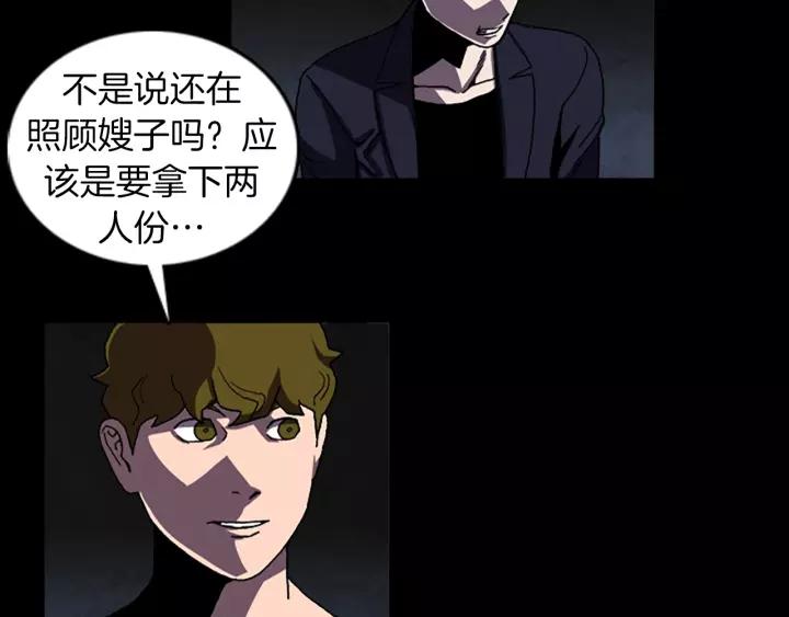 Doom Ch.48 p19