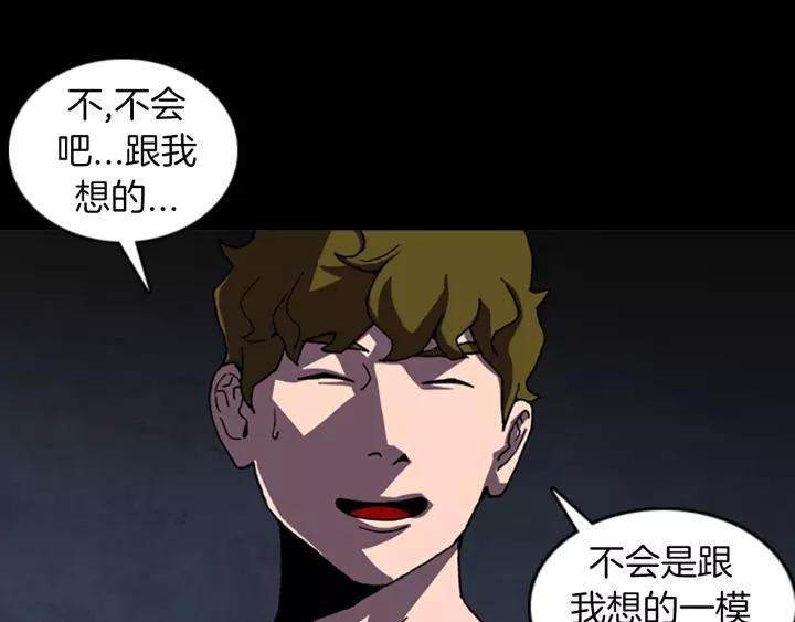 Doom Ch.48 p23