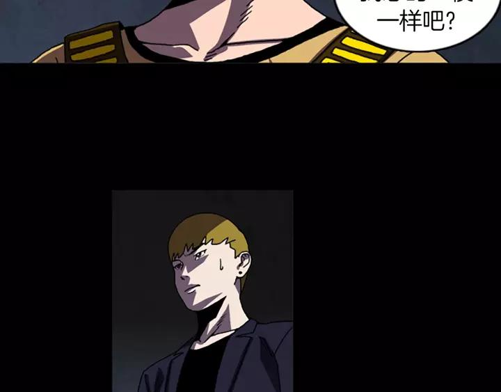 Doom Ch.48 p24