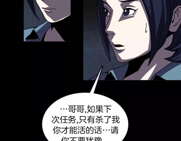 Doom Ch.48 p26