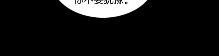 Doom Ch.48 p27