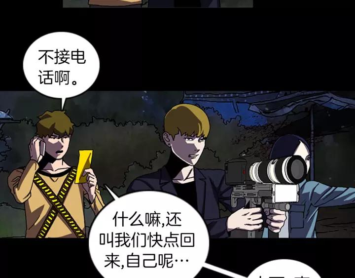 Doom Ch.48 p39