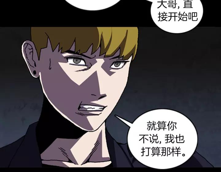 Doom Ch.48 p40
