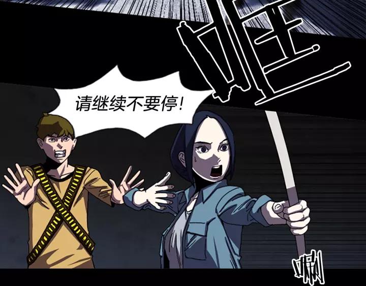 Doom Ch.48 p46