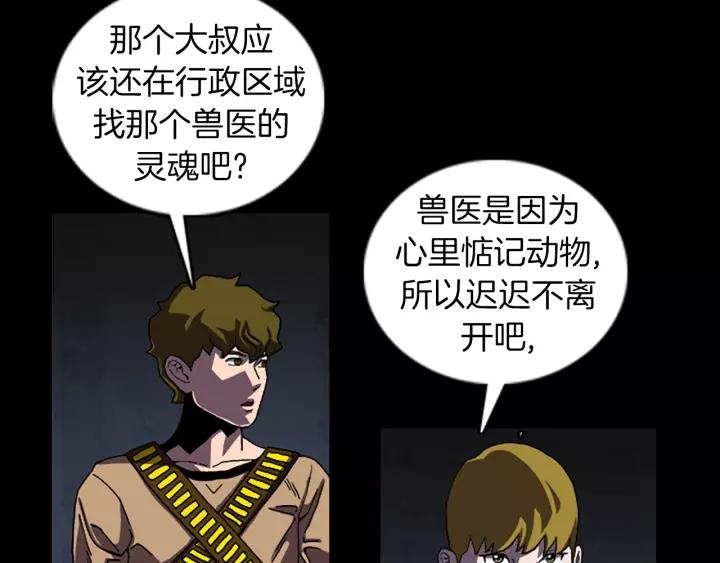 Doom Ch.48 p5