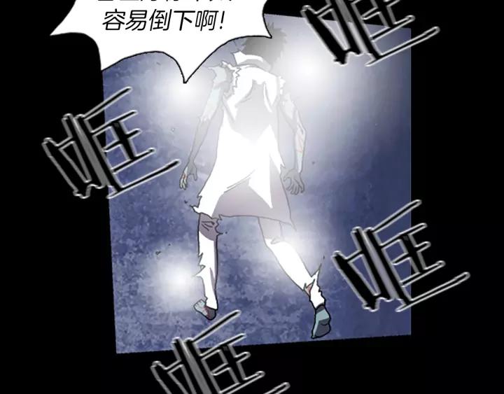 Doom Ch.48 p52